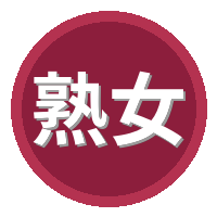 熟女人妻视频社区Logo